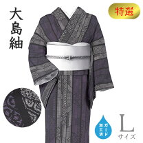 楽天市場】大島紬 紫の通販