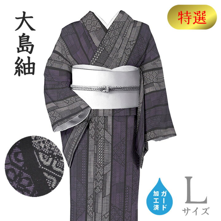 楽天市場】着物だいやす 535□本場大島紬□飾り縞文 黒×紫 9マルキ  