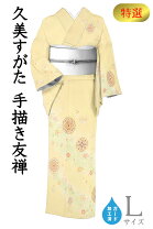 楽天市場】振袖 久保耕の通販