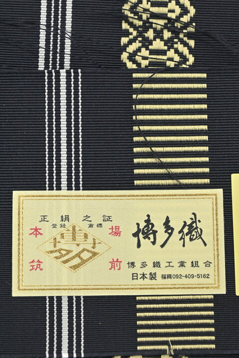 楽天市場】【ショップ評価☆5ありがとう♪】着物だいやす 542□八寸 