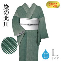 楽天市場】小紋 染の北川の通販