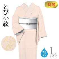 楽天市場】寿光織 壽光織 反物の通販