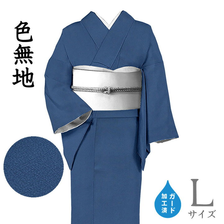 楽天市場】着物だいやす 844□色無地□丹後ちりめん お茶席に 濃縹色  