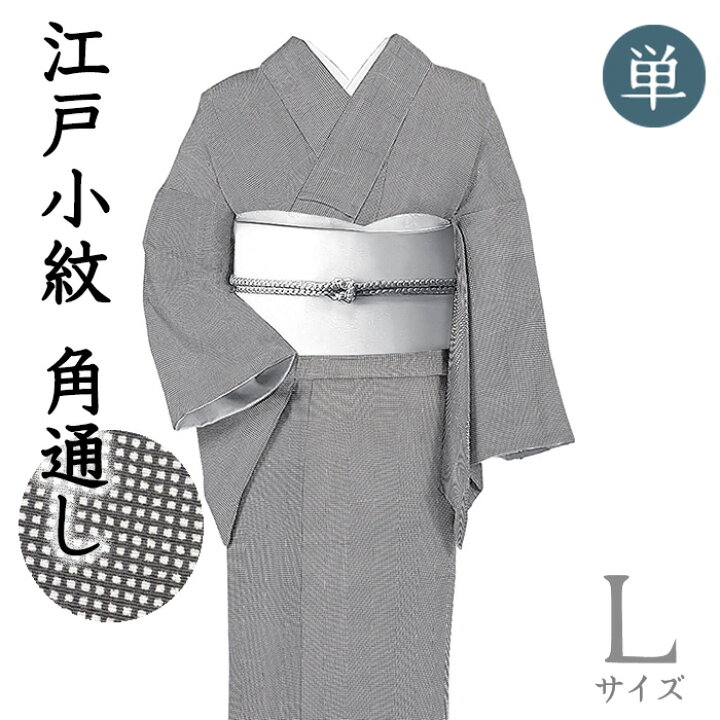 楽天市場】着物だいやす 878□江戸小紋□単衣 丹後ちりめん 角通し 黒  