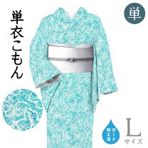 楽天市場】浅葱色（種類（着物）小紋）の通販