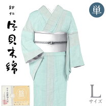 楽天市場】片貝木綿 着物の通販
