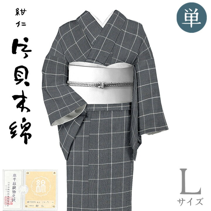 楽天市場】着物だいやす 894□木綿きもの□片貝木綿 紺仁 小千谷織物 