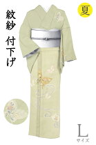 楽天市場】夏（種類（着物）付下げ）（着物｜和服）：レディース 