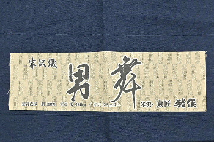 楽天市場】着物だいやす 057□男性用羽織□東匠猪俣 米沢織 御召 無地 