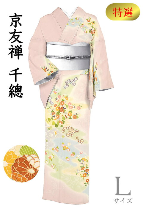 楽天市場】着物だいやす 070□訪問着□京友禅千總 手描き友禅 彩霞に 