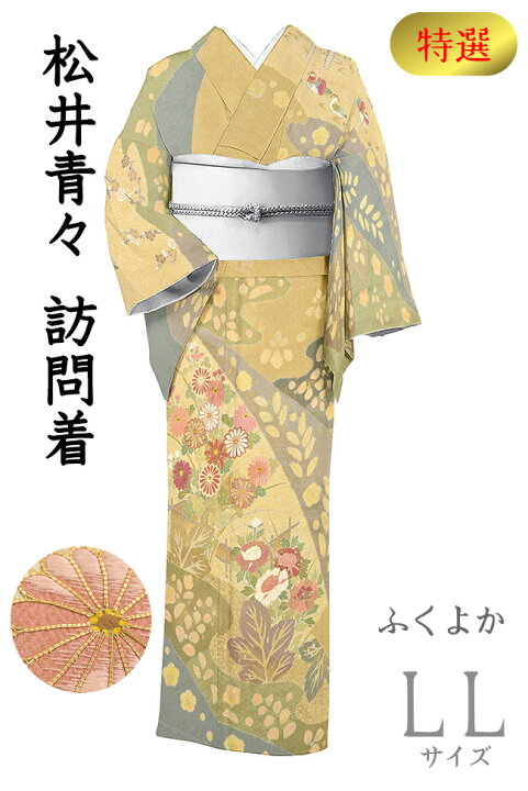 楽天市場】着物だいやす 074□訪問着□京友禅 松井青々 霞取に花鳥文 