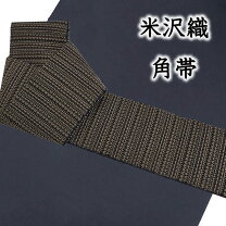 楽天市場】近賢織物 角帯の通販