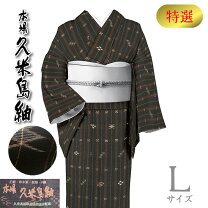 楽天市場】本場久米島紬の通販 