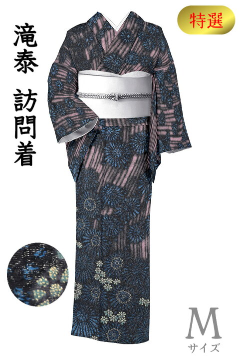 楽天市場】【ショップ評価☆5ありがとう♪】着物だいやす 050□訪問着 