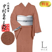 楽天市場】中村勇二郎 人間国宝の通販 