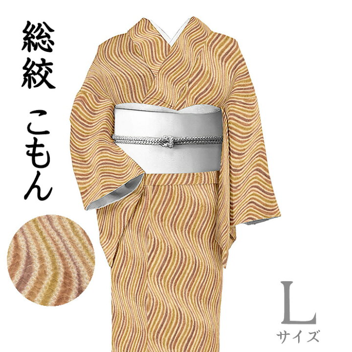 SSお仕立て上がりテトロン小紋 黄みがかった橙色地に茶屋辻風