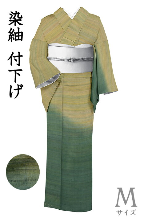 楽天市場】着物だいやす 147□染紬□先染＆後染 付下げ柄 ぼかし染 油 
