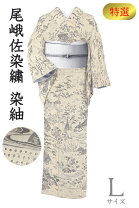 楽天市場】尾峨佐（着物｜和服）：レディースファッションの通販