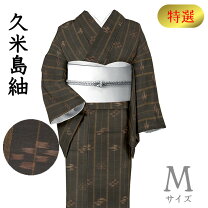 楽天市場】久米島紬 着物の通販