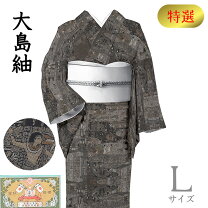 楽天市場】大島紬 12マルキの通販