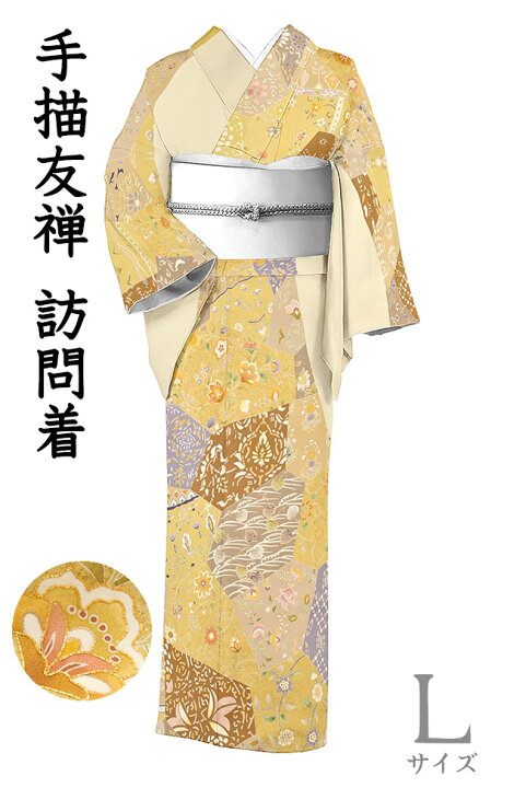 楽天市場】【ショップ評価☆5ありがとう♪】着物だいやす 263□訪問着 