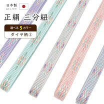 楽天市場】帯揚げ ダイヤ柄の通販 