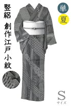 楽天市場】竪絽の通販