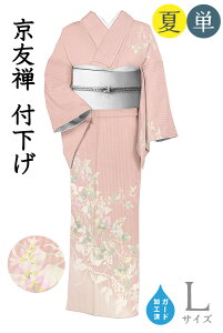 丹後+ちりめん 着物」の人気商品一覧 | 安い商品を通販サイトから探す 