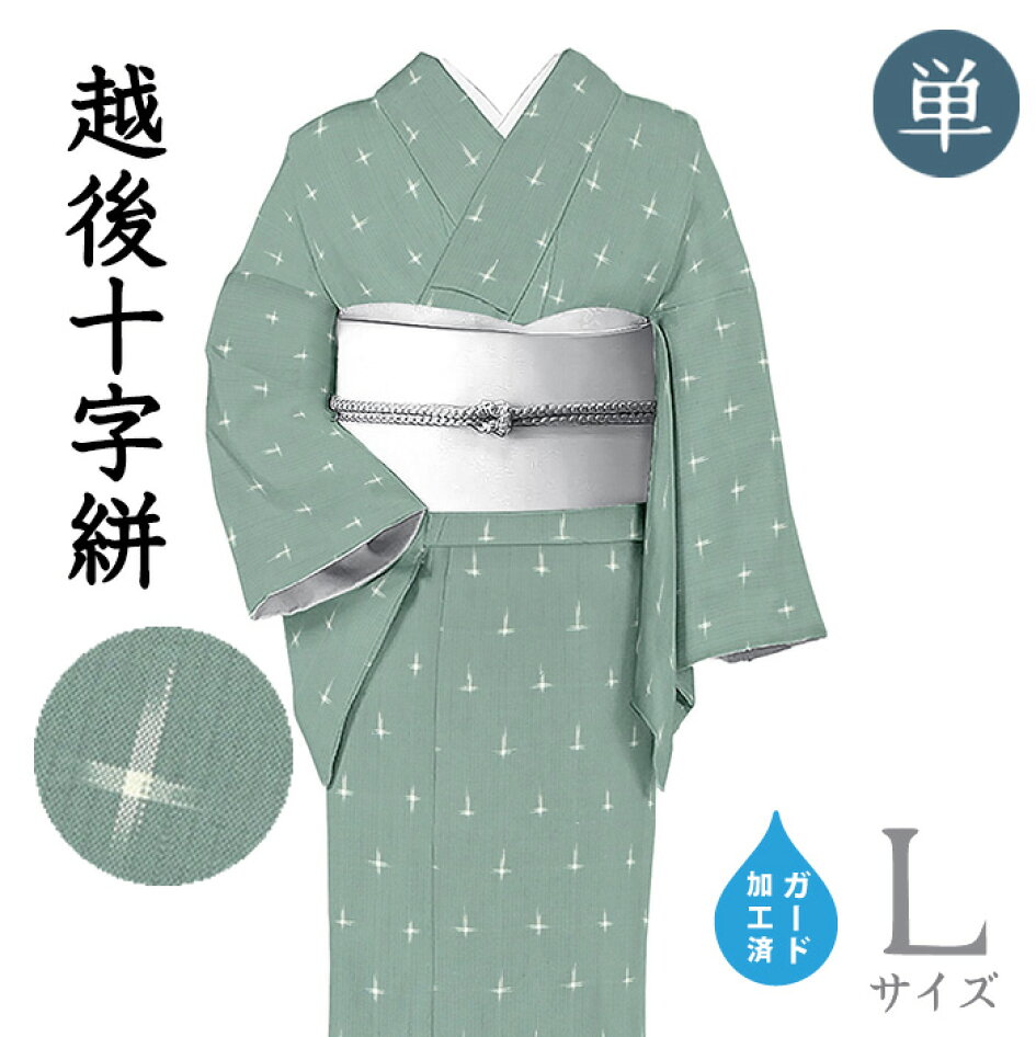 着物 だ いやす