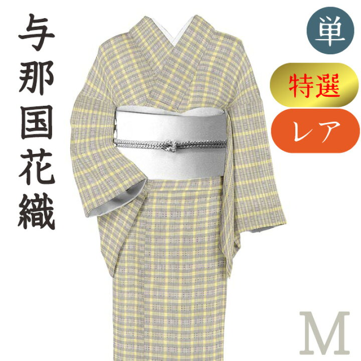 楽天市場】着物だいやす 993□花織着物□単衣 琉球与那国花織 紬 手織 