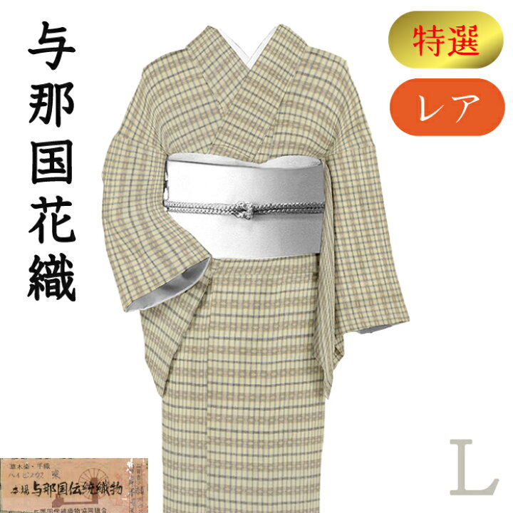 新品 花織の着物 （南風原花織の商品一覧|京都きもの市場【日本最大級 