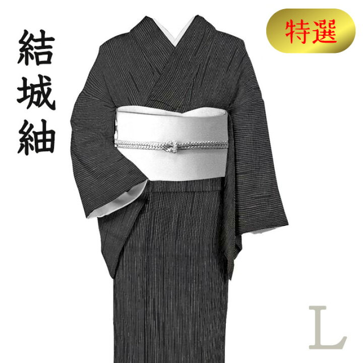 楽天市場】着物だいやす 125□本場結城紬□雨入り縞文 ストライプ 黒地 