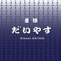 だいやす　楽天市場店