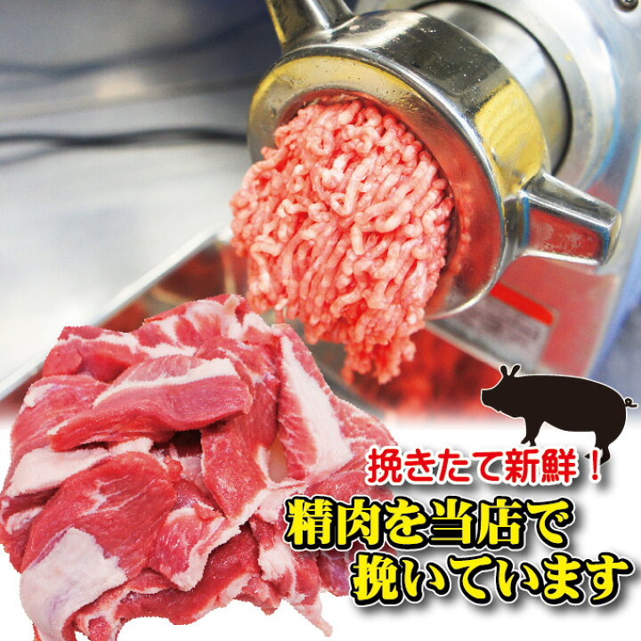 楽天市場 国産豚挽き肉 500ｇ入 冷凍 パラパラミンチではありませんが格安商品 ひき肉 ひきにく 挽肉 挽き肉 豚ミンチ 豚ひき肉 豚挽肉 10p03dec16 そうざい男しゃく