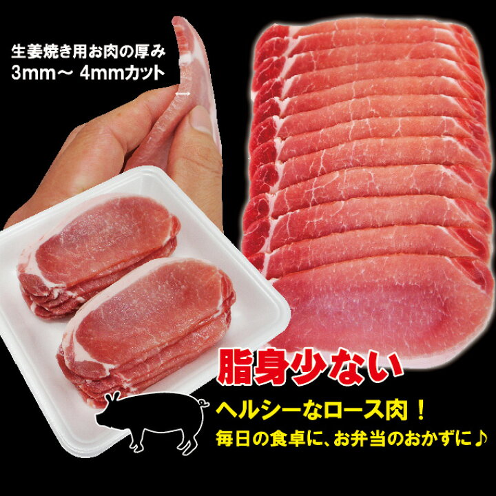 楽天市場 カナダ産豚ローススライス 500ｇ 冷凍 生姜焼き用 しゃぶしゃぶ用 カット方法が選べます 豚肉 焼肉 豚しゃぶ Cut そうざい男しゃく
