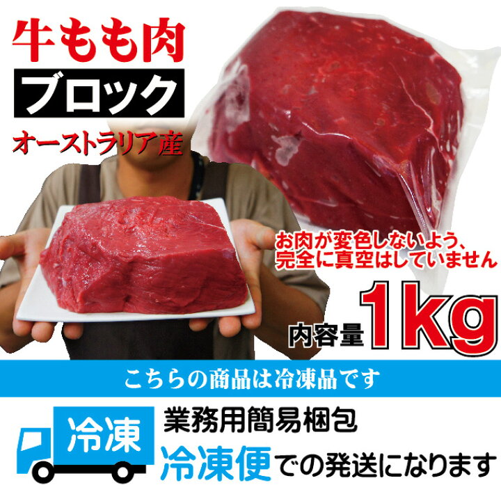 日本最大級の品揃え オーストラリア産 牛モモ肉 ブロック 400g 冷凍 豪州産 牛肉 牛 もも肉 モモ肉 お肉 赤身 赤身肉 ステーキ 焼肉 塊肉 q バーベキュー 手作り ローストビーフ Materialworldblog Com 日本最大級の品揃え オーストラリア産 牛モモ肉 ブロック 400g 冷凍 豪州産 牛肉 牛 もも肉 モモ肉 お肉 赤身 赤身肉 ステーキ 焼肉 塊肉 q バーベキュー 手作り ローストビーフ Materialworldblog Com