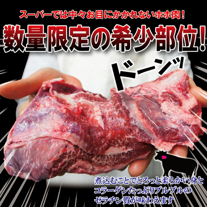 790円 おすすめネット 冷凍 牛肉類 牛ホホ肉 煮込み用 牛ツラ 約1kg ■日本産 お肉 牛肉 ジャンジョリム 韓国料理 790円 おすすめネット 冷凍 牛肉類 牛ホホ肉 煮込み用 牛ツラ 約1kg ■日本産 お肉 牛肉 ジャンジョリム 韓国料理