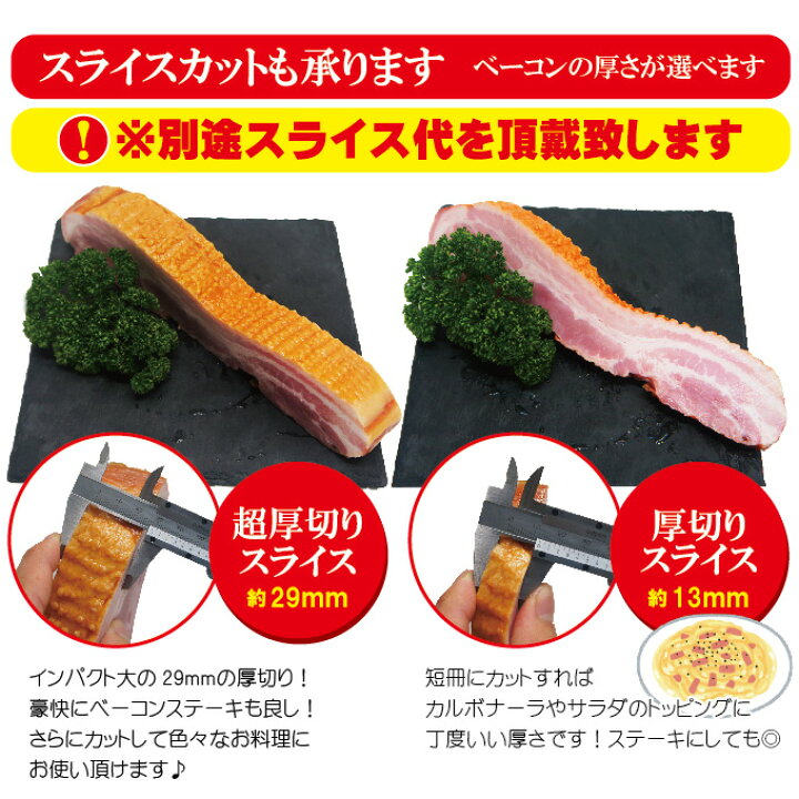 在庫あり ベーコンブロック750ｇ冷蔵品 選べるカット4種類 スライス加工料金別途発生 ハム スモーク 厚切り スライス バラ Feitosa Santana Com