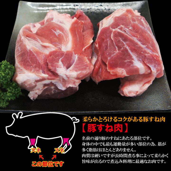 楽天市場 国産豚すね肉1kg冷凍骨なし煮込み用 アイスバイン用 豚足 そうざい男しゃく 楽天市場 国産豚すね肉1kg冷凍骨なし煮込み用 アイスバイン用 豚足 そうざい男しゃく