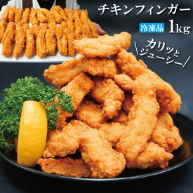 楽天市場 チキンフィンガーの通販