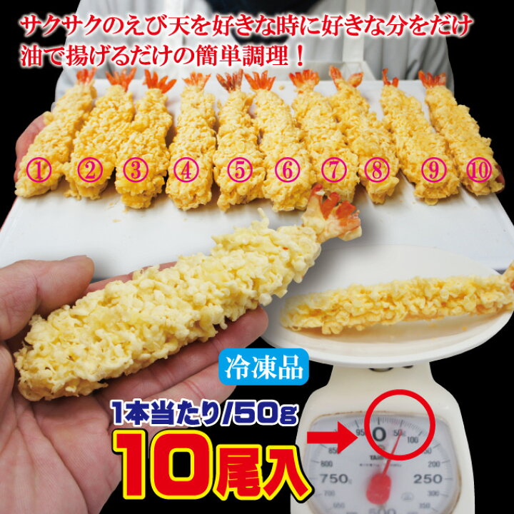 年中無休 冷凍食品 業務用 えび天ぷらストレートタイプ 2l 長さ125mm 5尾入 127 ぷりぷり 海老 てんぷら Supplystudies Com