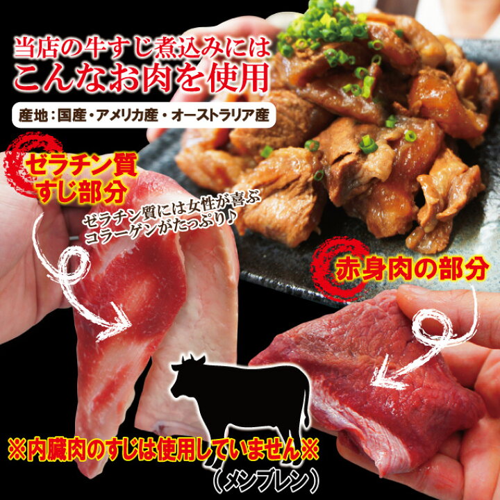 楽天市場】お試し用 ぷるトロとろ牛すじ肉煮込み冷凍200g×1パック【黒毛和牛に負けない味】【スジ】【カレー】【コラーゲンたっぷり】 : そうざい男しゃく 楽天市場】お試し用 ぷるトロとろ牛すじ肉煮込み冷凍200g×1パック【黒毛和牛に負けない味】【スジ】【カレー】【コラーゲンたっぷり】 : そうざい男しゃく