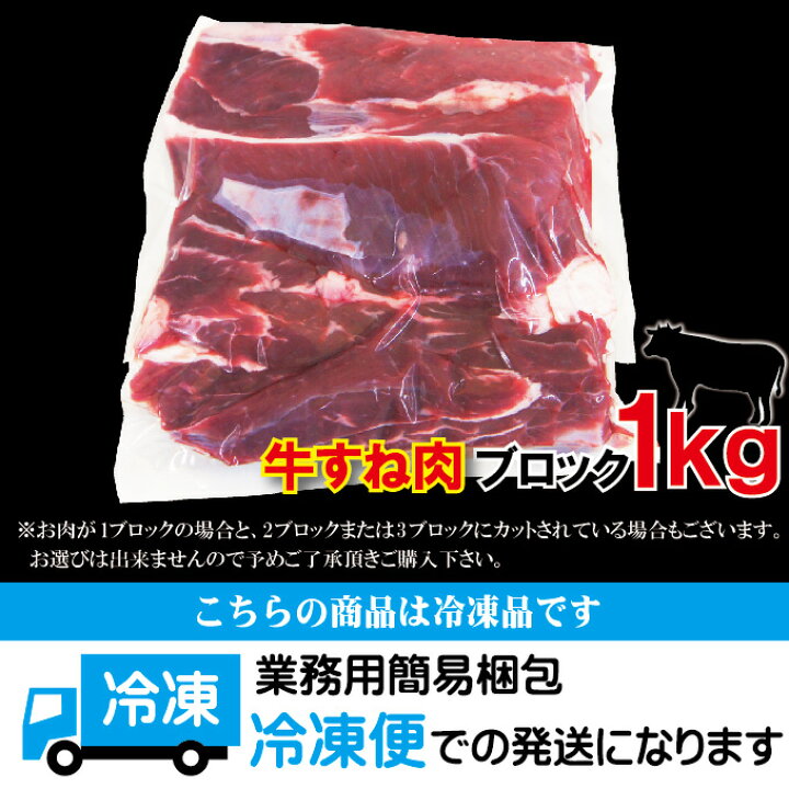 楽天市場】オーストラリア・アメリカ産牛すね肉1kg冷凍煮込み用【牛肉】【スネ肉】【チマキ】【ハバキ】【カレー】【国産牛肉にも負けない】 : そうざい男しゃく 楽天市場】オーストラリア・アメリカ産牛すね肉1kg冷凍煮込み用【牛肉】【スネ肉】【チマキ】【ハバキ】【カレー】【国産牛肉にも負けない】 : そうざい男しゃく