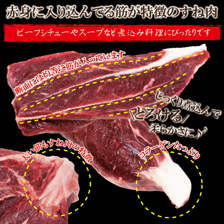 楽天市場】オーストラリア・アメリカ産牛すね肉1kg冷凍煮込み用【牛肉】【スネ肉】【チマキ】【ハバキ】【カレー】【国産牛肉にも負けない】 : そうざい男しゃく 楽天市場】オーストラリア・アメリカ産牛すね肉1kg冷凍煮込み用【牛肉】【スネ肉】【チマキ】【ハバキ】【カレー】【国産牛肉にも負けない】 : そうざい男しゃく