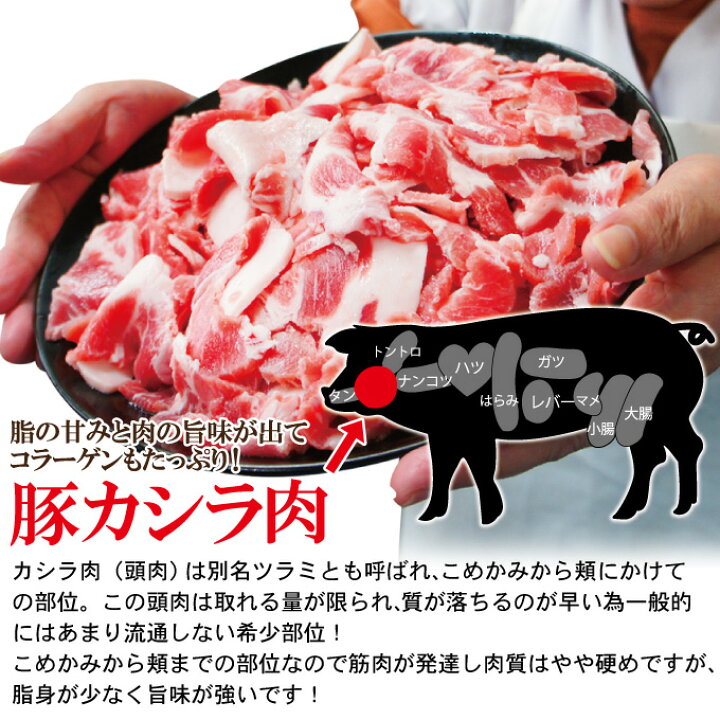 楽天市場】送料無料 お買い得国産豚カシラ肉切り落し1kg冷凍 2セット 