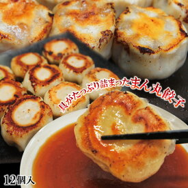 楽天市場 茨城 餃子の通販