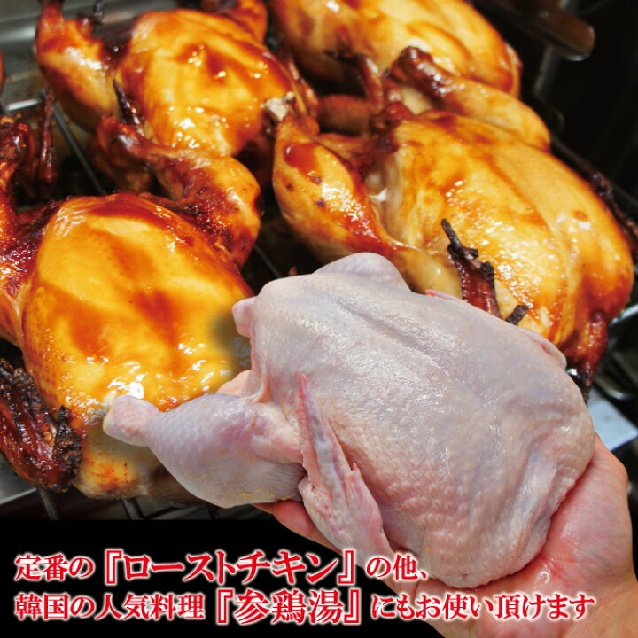 357円 上等な チキングリラー 丸鶏 鶏肉 丸ごと 鳥の丸焼き や ローストチキンに 1kg -SKU304 357円 上等な チキングリラー 丸鶏 鶏肉 丸ごと 鳥の丸焼き や ローストチキンに 1kg -SKU304
