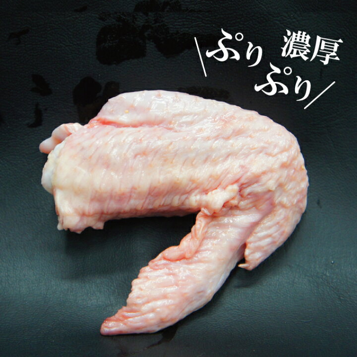 421円 入手困難 国産鶏手羽先2kg 業務用 送料無料商品と同梱可能 コラーゲン