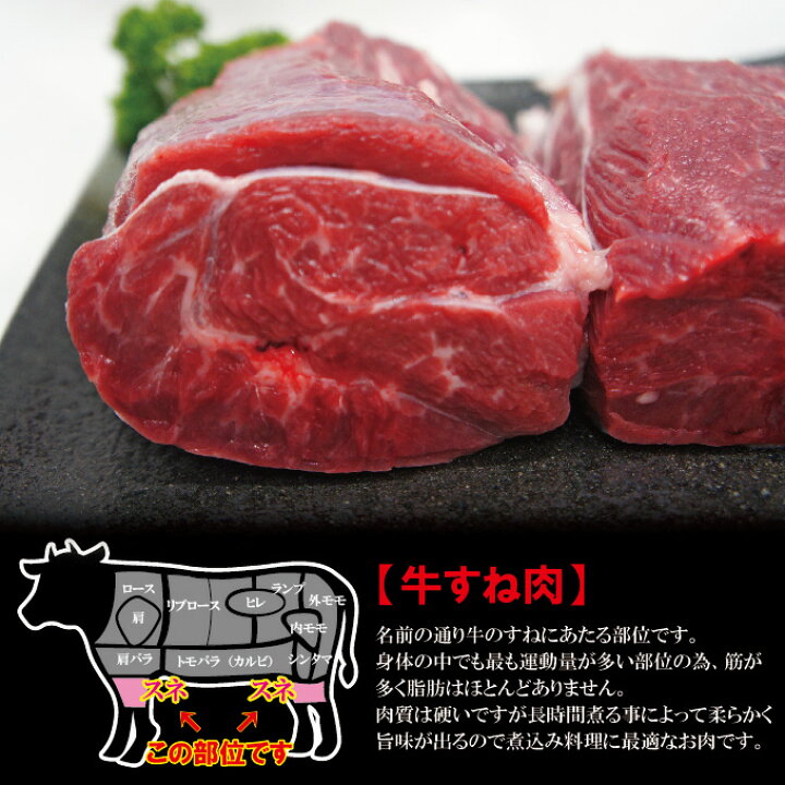 楽天市場】黒毛和牛すね肉1kg冷凍煮込み用【牛肉】【スネ肉】【チマキ】【ハバキ】【カレー】 : そうざい男しゃく 楽天市場】黒毛和牛すね肉1kg冷凍煮込み用【牛肉】【スネ肉】【チマキ】【ハバキ】【カレー】 : そうざい男しゃく