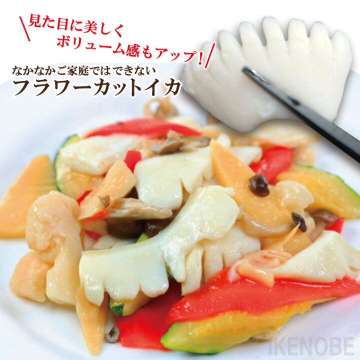 楽天市場】華咲イカフラワーカットあかイカ使用500g冷凍 いか アカイカ 中華 紋甲 加熱用 時短調理 刺身ではない お得用 おかず : そうざい男しゃく 楽天市場】華咲イカフラワーカットあかイカ使用500g冷凍 いか アカイカ 中華 紋甲 加熱用 時短調理 刺身ではない お得用 おかず : そうざい男しゃく